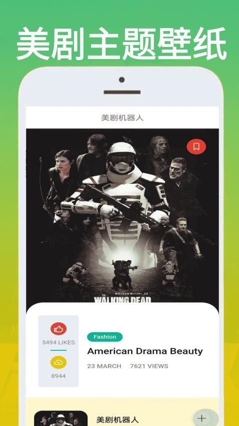 美剧站软件图2