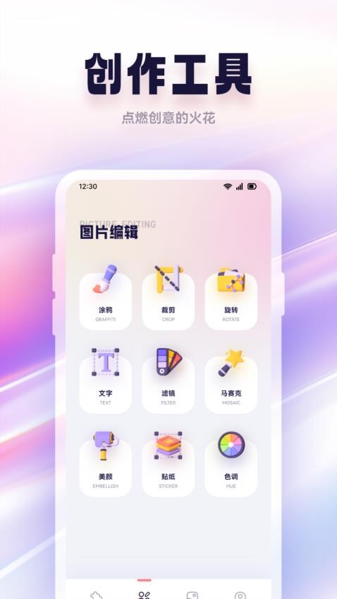 幸运图片修改器软件图1