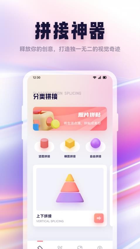 幸运图片修改器软件图2
