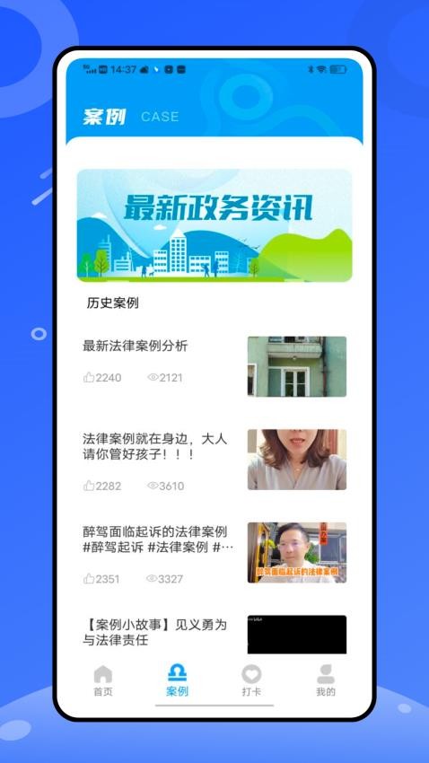 心岸安教通手机版图1
