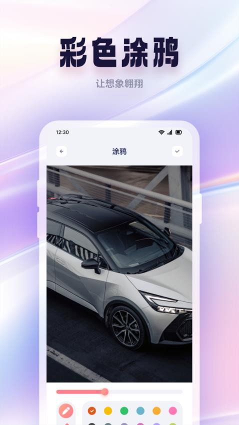 幸运图片修改器软件图3