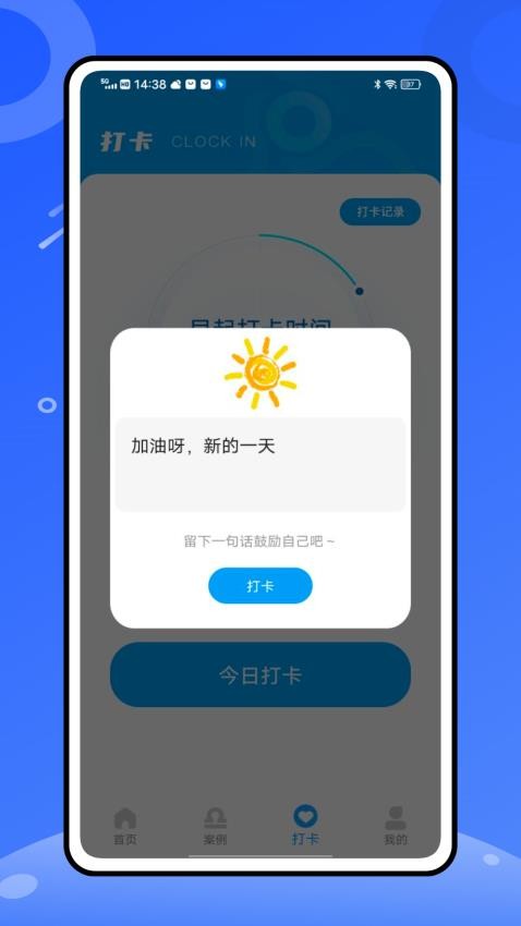 心岸安教通手机版图2