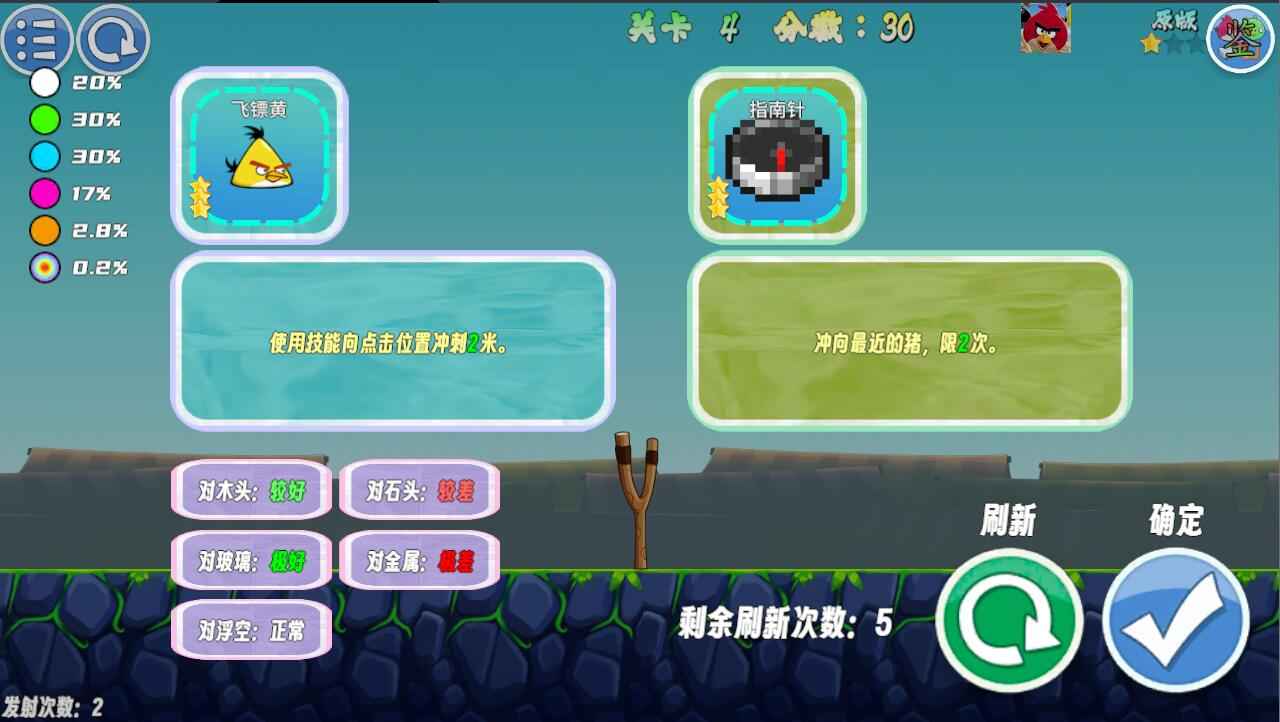 我的鸟随机版图1