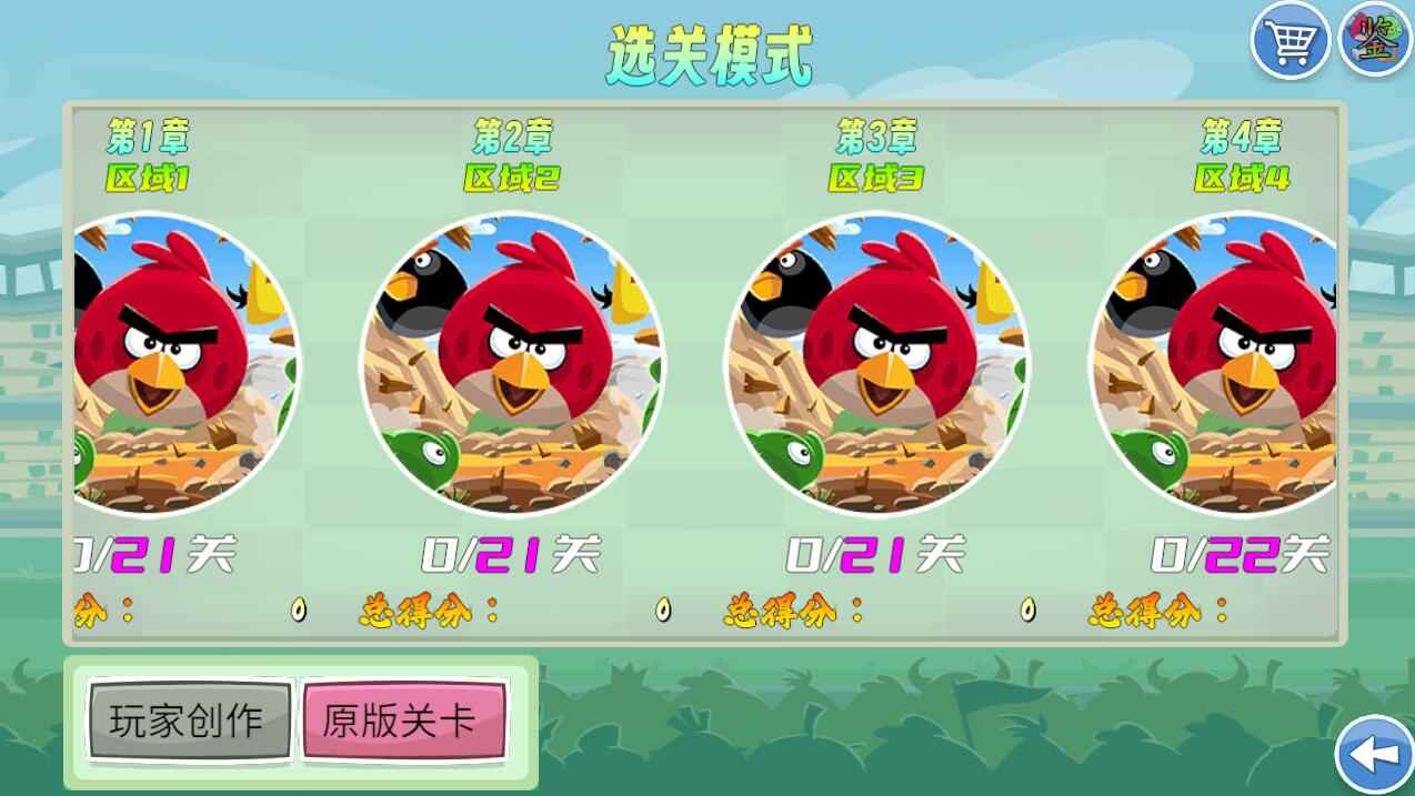 我的鸟随机版图2