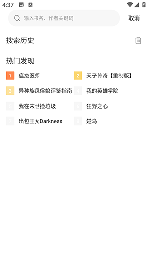 梦漫彩漫画app官方正版下载最新版本?1: