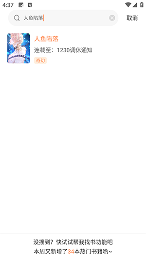 梦漫彩漫画app官方正版下载最新版本?2: