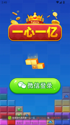一心一亿红包版图3