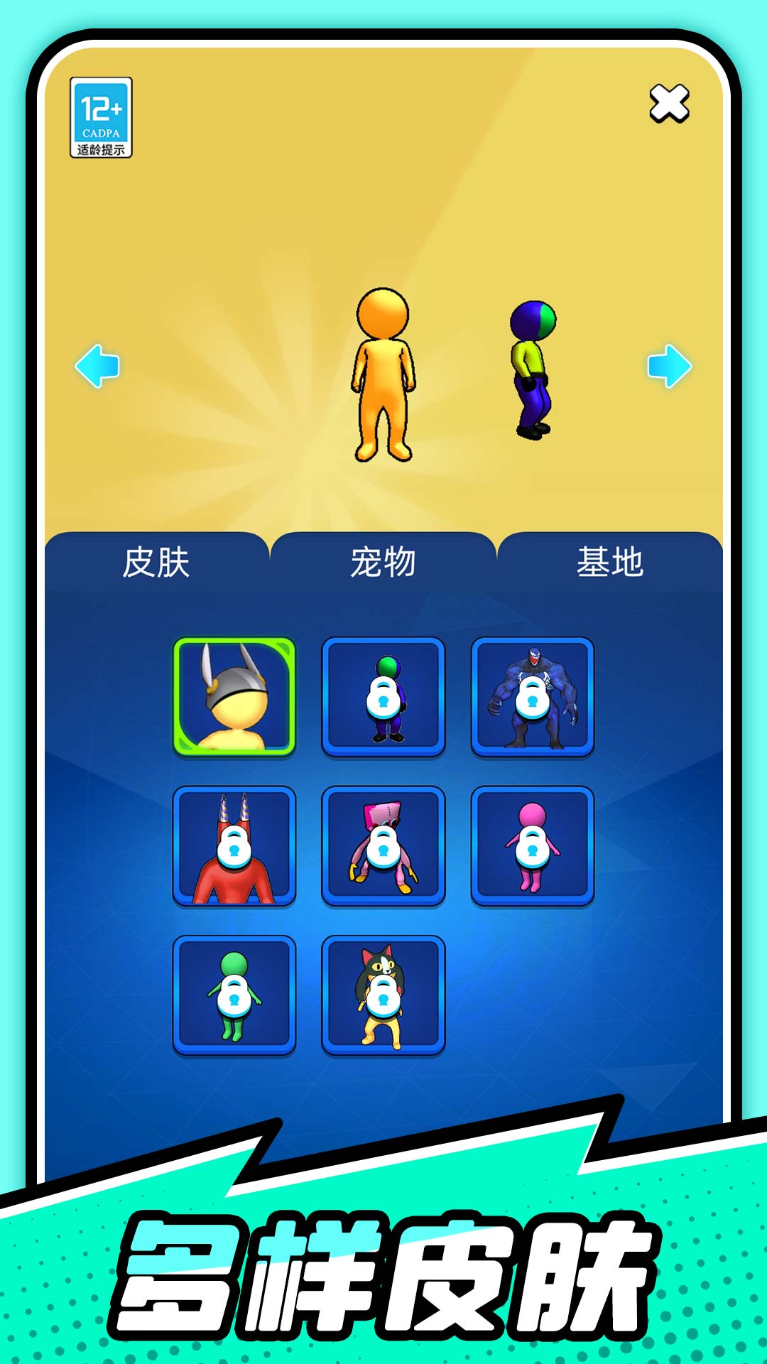超能火柴人游戏图3
