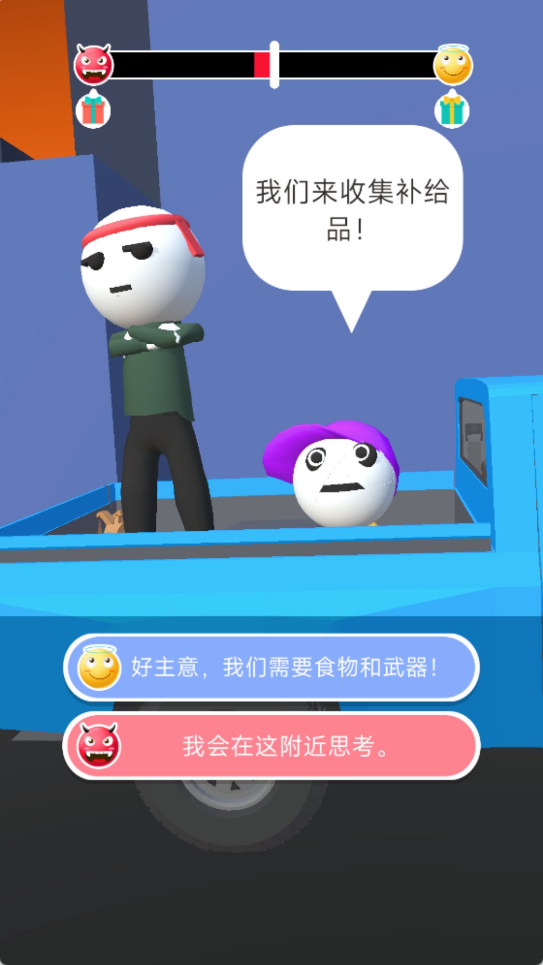 僵尸围攻城市安卓版图1