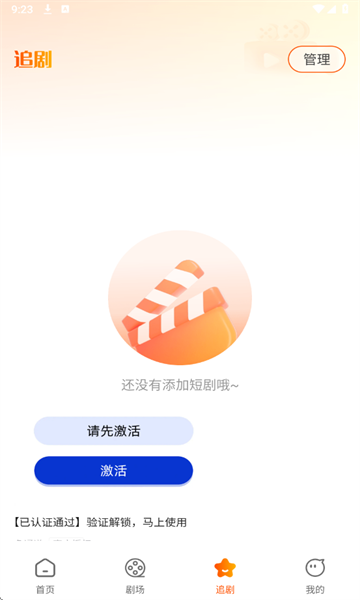 红朵免费短剧软件图1
