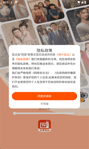 红朵免费短剧软件图2