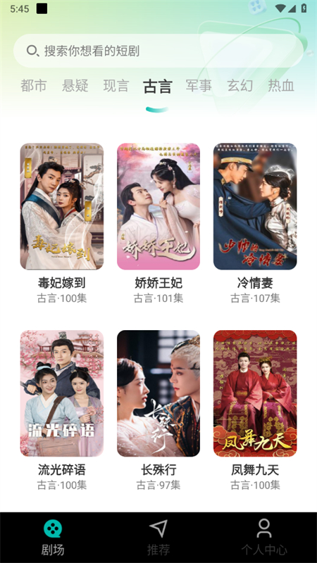 芒果免费短剧app安卓版下载图片1