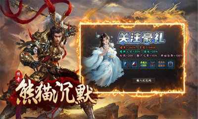 狗三熊猫沉默官方版图1