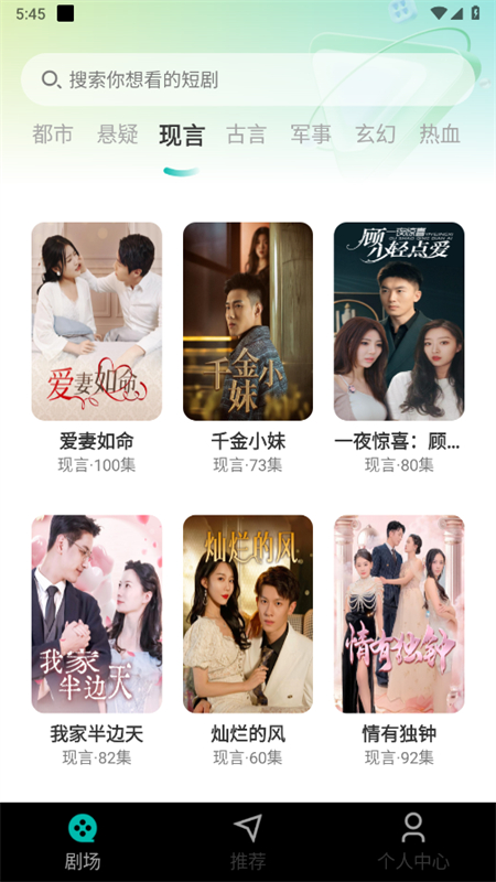 芒果免费短剧官方版图3