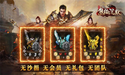 狗三熊猫沉默官方版图2