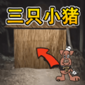 动物进化大作战2