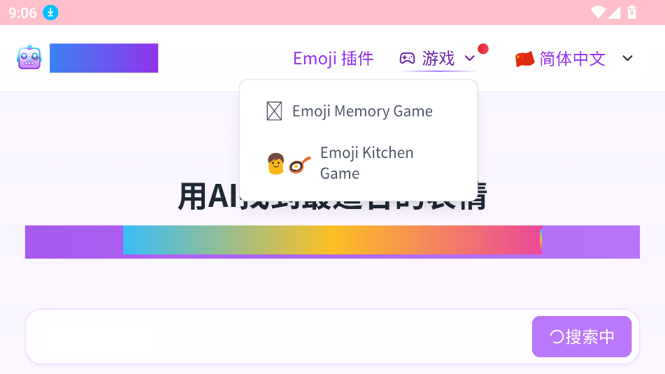 EmojiClick官方正版图2