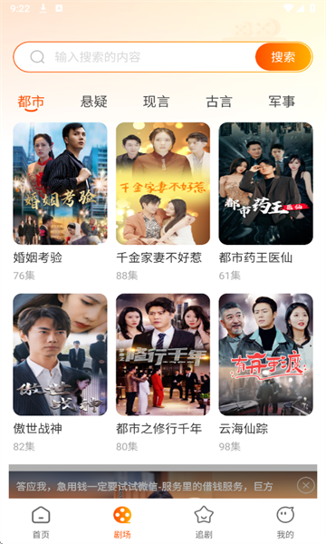 红朵免费短剧软件图3