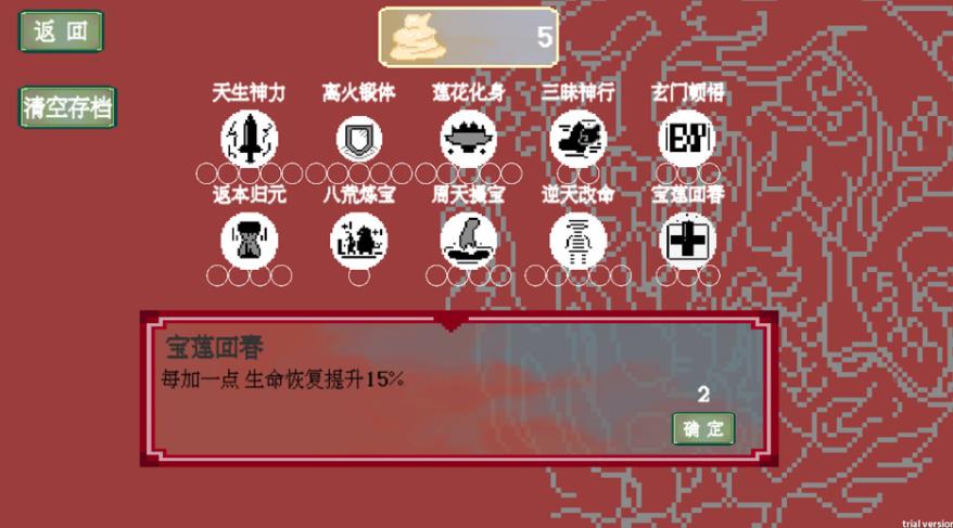 我乃驱魔人游戏图1
