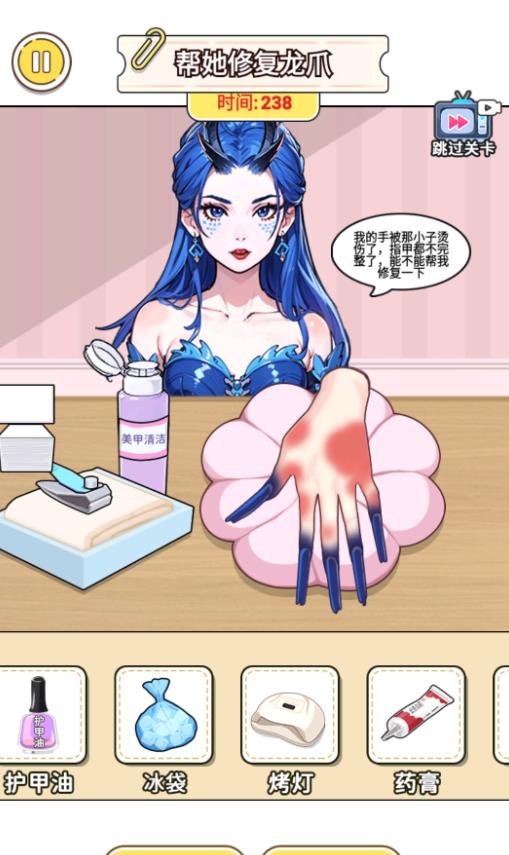帮他变美逃生游戏图1