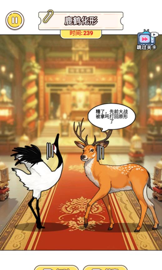 帮他变美逃生游戏图2