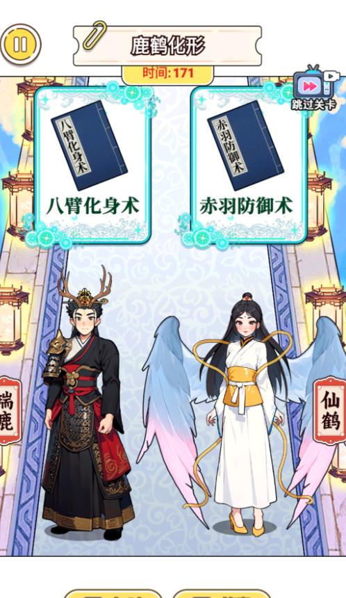 帮他变美逃生游戏图3