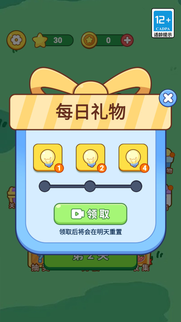 经典连连消水果版图3