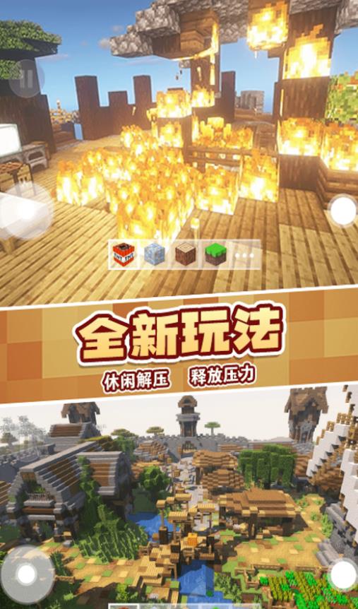 沙盒冒险模拟器手机版图1