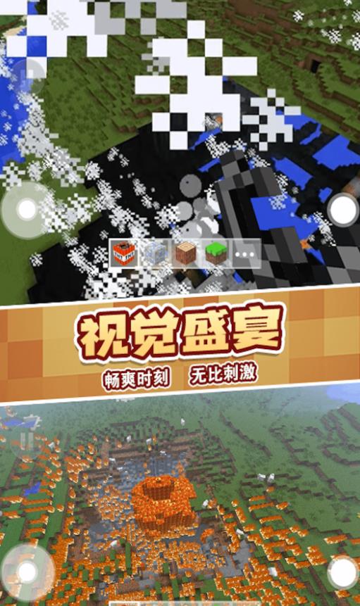 沙盒冒险模拟器游戏安卓版图片1