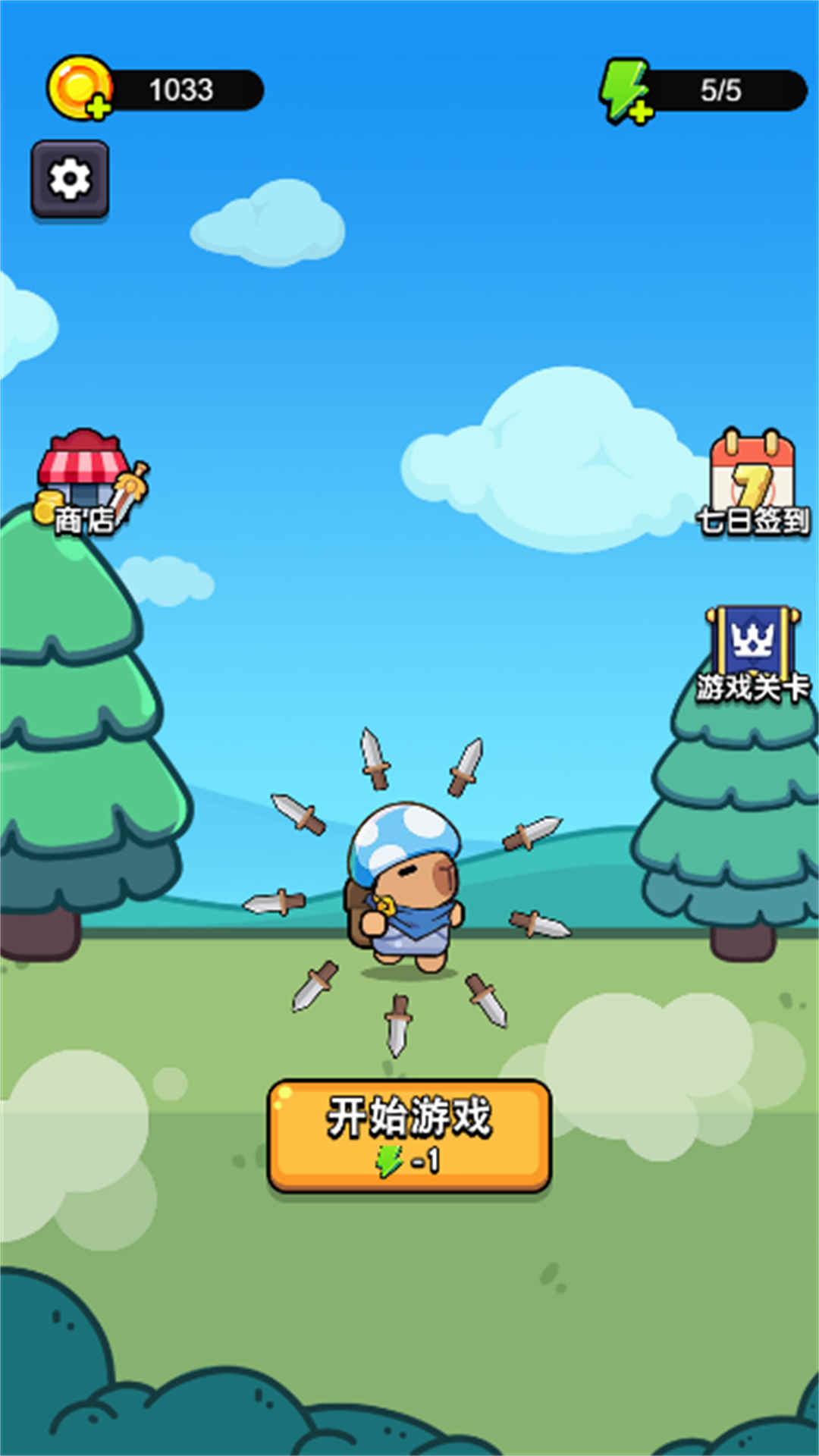 飞刀疯狂转游戏图2