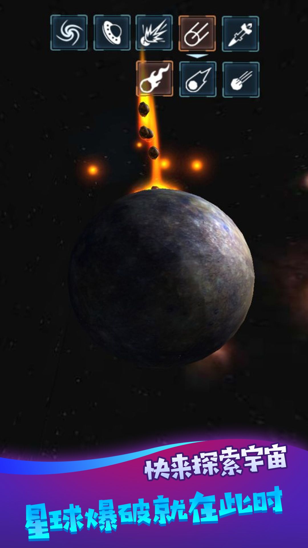 星战真实模拟官方最新版图片1
