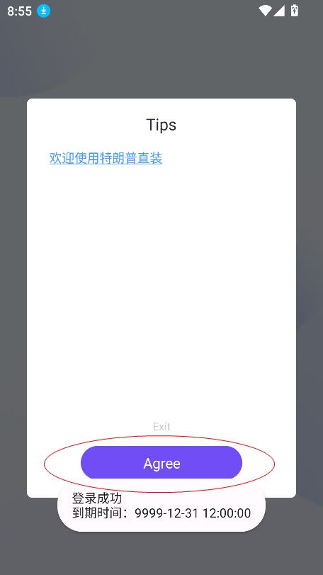 猪八戒直装免费下载正版图3