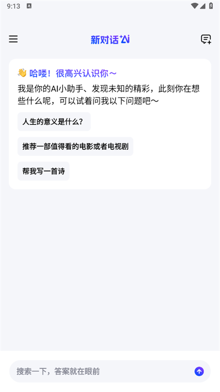 辣米AI搜索满血版下载官方最新版?1: