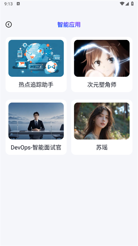 辣米AI搜索满血版下载官方最新版图片1