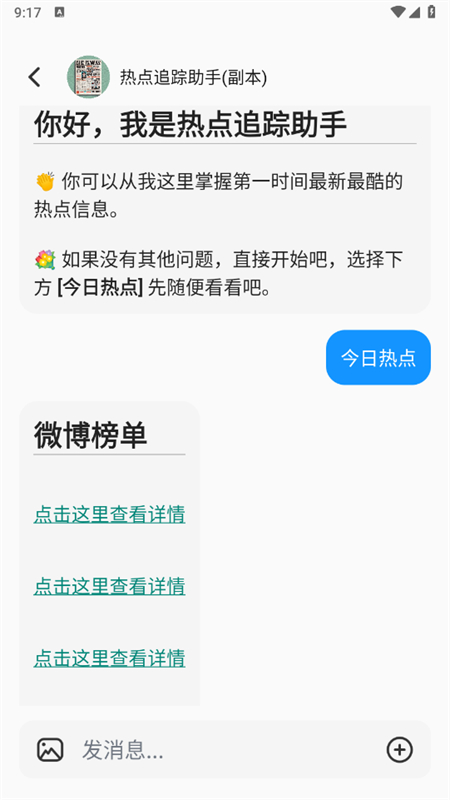 辣米AI搜索满血版下载官方最新版?2: