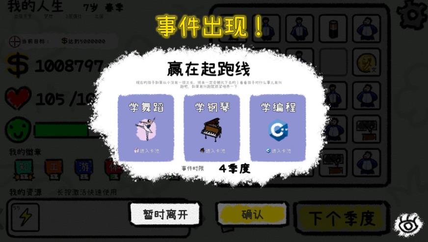 循环人生2免广告图1