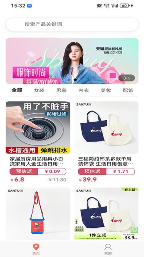 券小圈软件图1