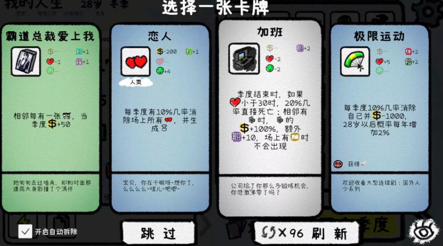 循环人生2免广告图2