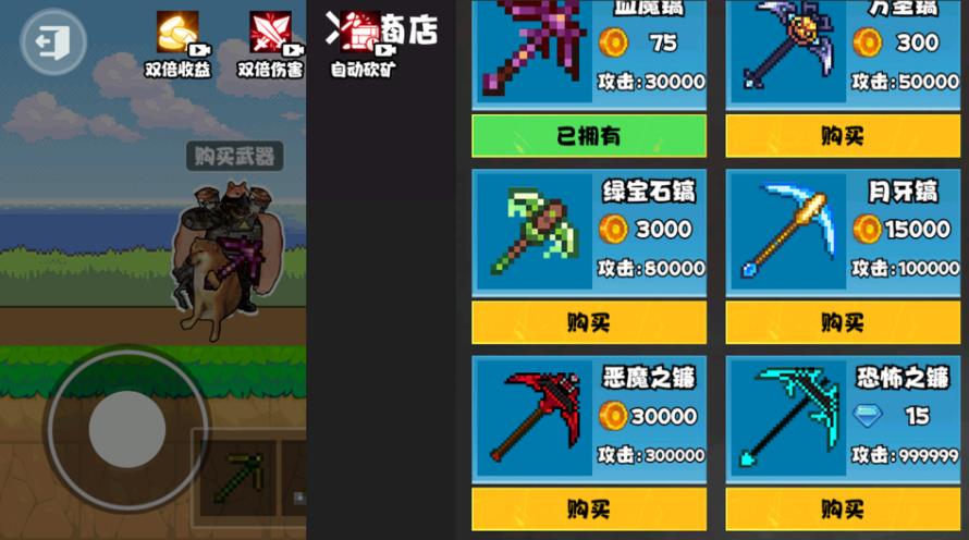 一把伸缩剑游戏图3