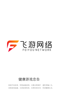 三国猎场官方版图1