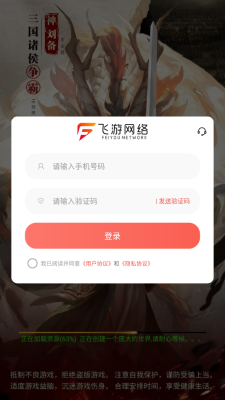 三国猎场官方版图2