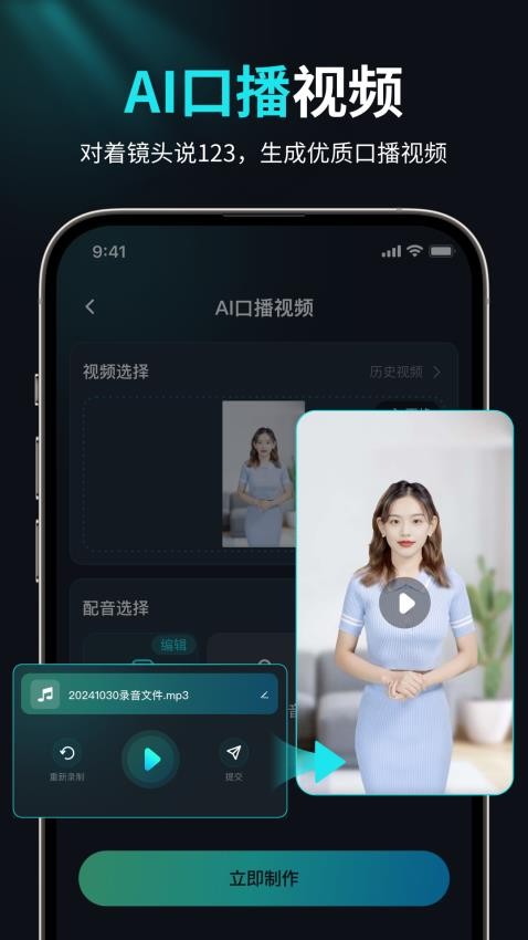 AI视频创作狮app图1