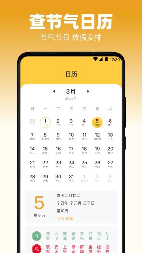 天气iReporter下载app图2