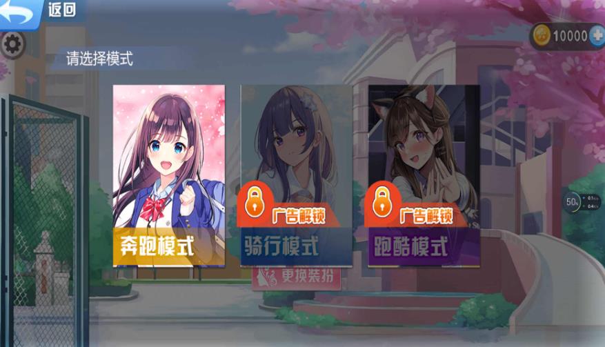美少女樱校跑酷游戏图2