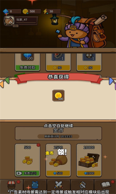 塔塔特工队官方版图1