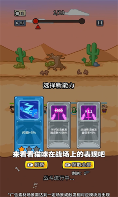 塔塔特工队官方版图2