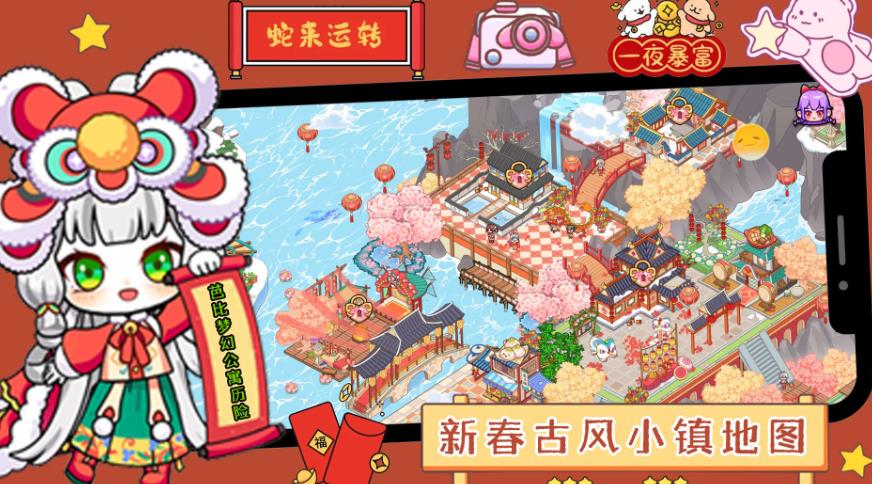 芭比梦幻公寓历险游戏图1