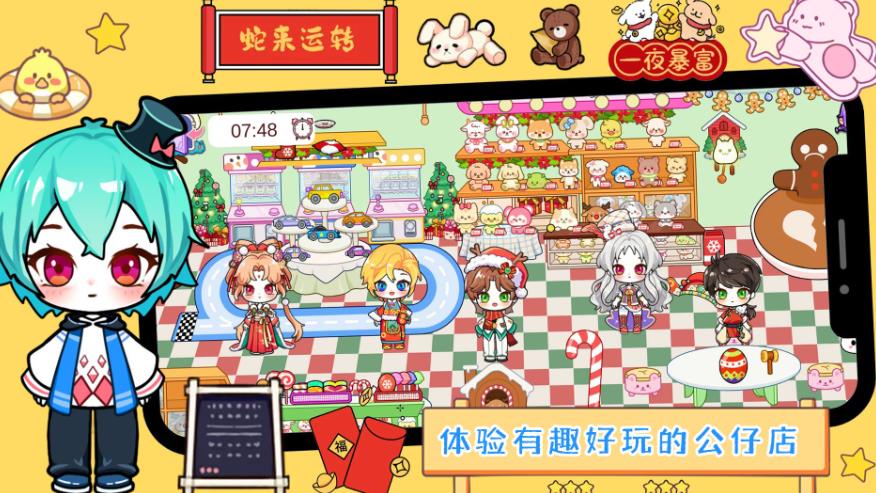 芭比梦幻公寓历险官方手机版图片1