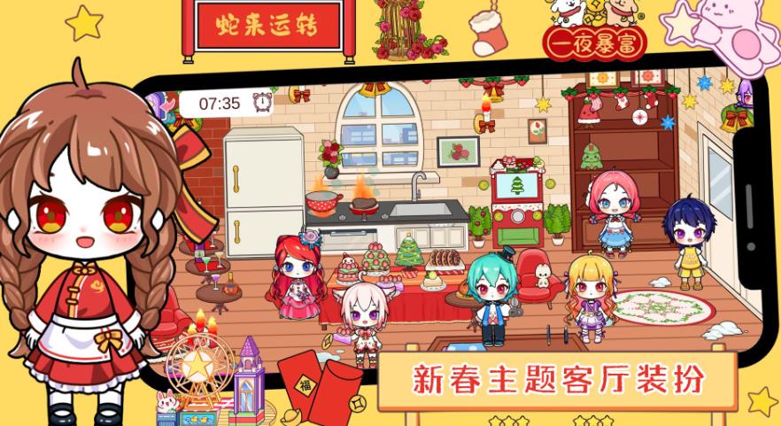 芭比梦幻公寓历险游戏图3