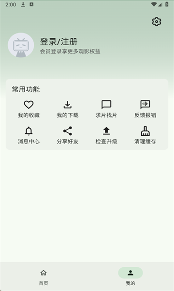 6号动漫app最新版图1